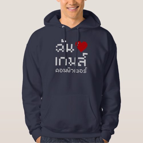 I Heart Love Computer Games  Thai Language Hoodie