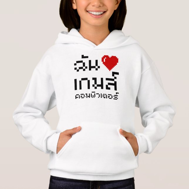 I Heart (Love) Computer Games ♦ Thai Language Hoodie (Front)