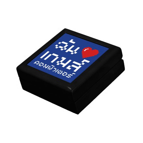 I Heart Love Computer Games  Thai Language Jewelry Box