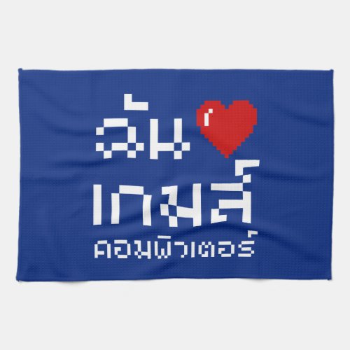 I Heart Love Computer Games  Thai Language Kitchen Towel