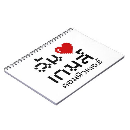 I Heart Love Computer Games  Thai Language Notebook