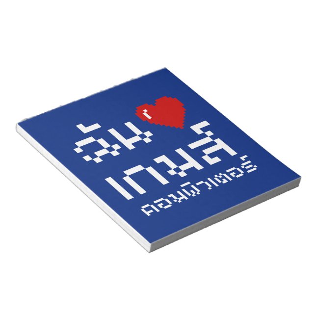 I Heart (Love) Computer Games ♦ Thai Language Notepad (Angled)