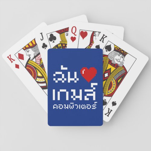 I Heart Love Computer Games  Thai Language Poker Cards