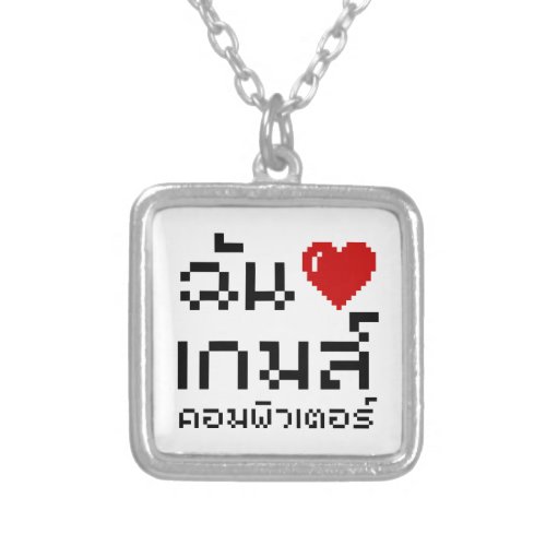 I Heart Love Computer Games  Thai Language Silver Plated Necklace