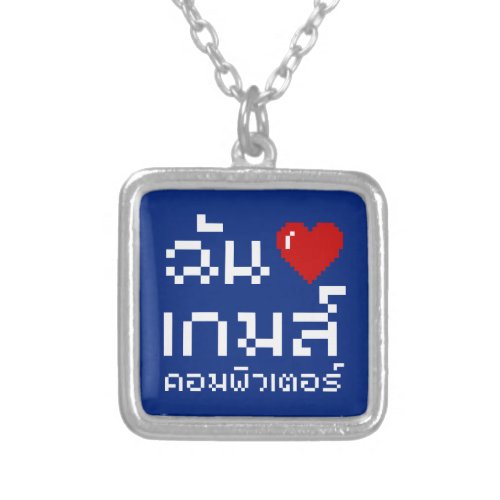I Heart Love Computer Games  Thai Language Silver Plated Necklace