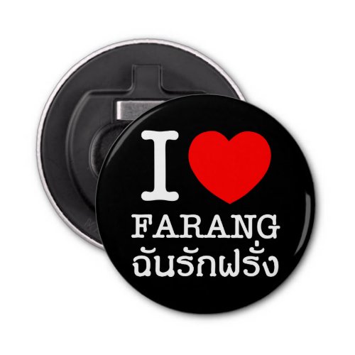 I Heart Love Farang Bottle Opener