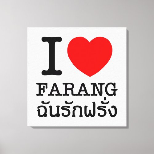 I Heart Love Farang Canvas Print
