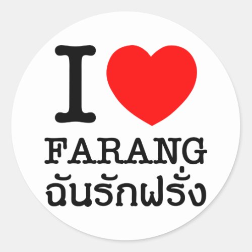 I Heart Love Farang Classic Round Sticker