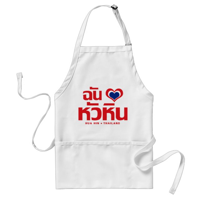 I Heart (Love) Hua Hin ❤ Thailand Adult Apron (Front)