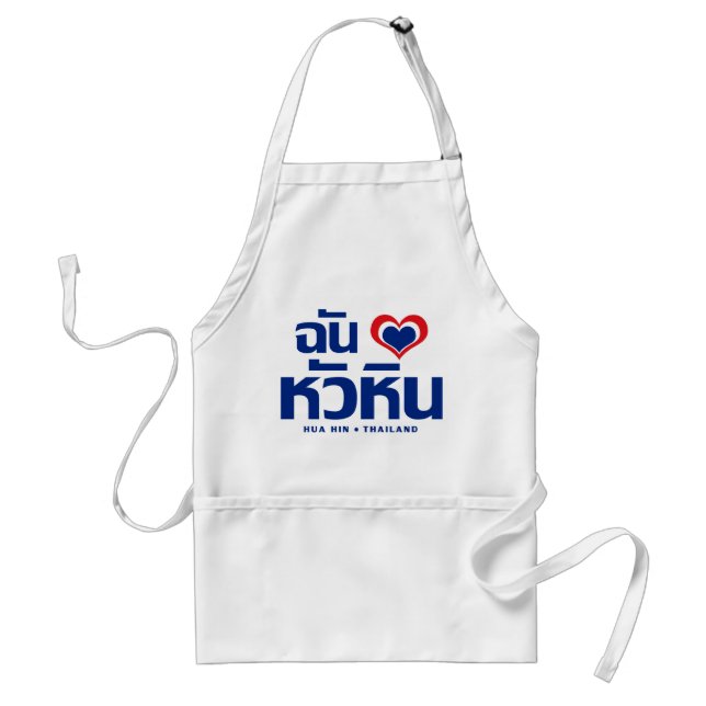 I Heart (Love) Hua Hin ❤ Thailand Adult Apron (Front)