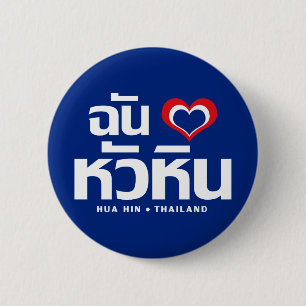 I Heart (Love) Hua Hin ❤ Thailand Button