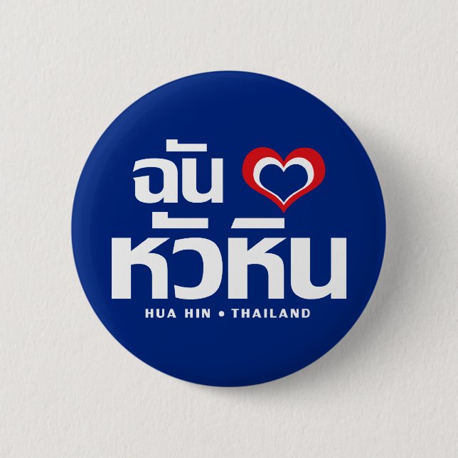 I Heart (Love) Hua Hin ❤ Thailand Button (Front)