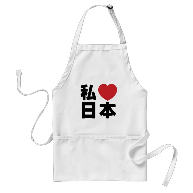 I Heart [Love] Japan 日本 [Nihon / Nippon] Adult Apr Apron (Front)