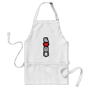 I Heart [Love] Japan 日本 [Nihon / Nippon] Adult Apron