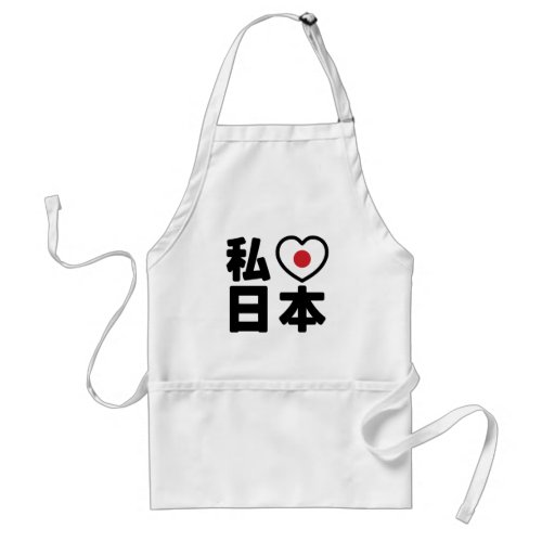 I Heart Love Japan 日本 Nihon  Nippon Adult Apron