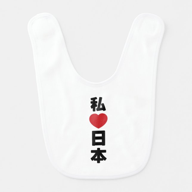 I Heart [Love] Japan 日本 [Nihon / Nippon] Baby Bib (Front)
