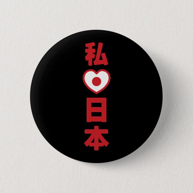 I Heart [Love] Japan 日本 [Nihon / Nippon] Button (Front)