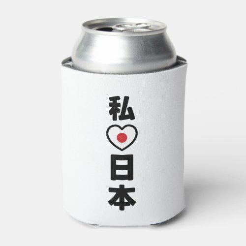 I Heart Love Japan 日本 Nihon  Nippon Can Cooler