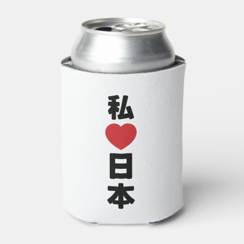 I Heart Love Japan 日本 Nihon  Nippon Can Cooler