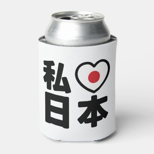 I Heart Love Japan 日本 Nihon  Nippon Can Cooler