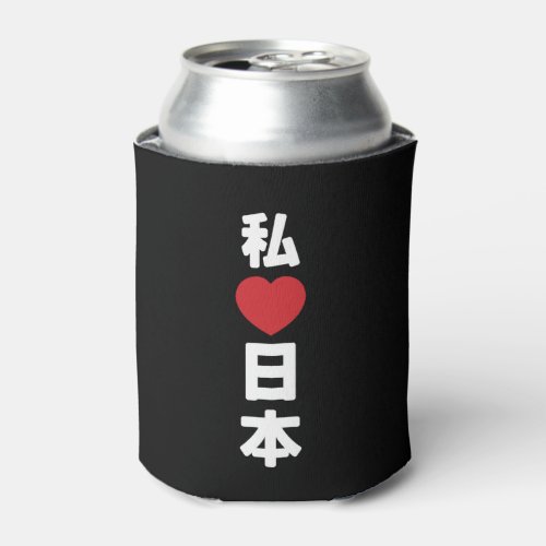 I Heart Love Japan ææœ Nihon  Nippon Can Cooler