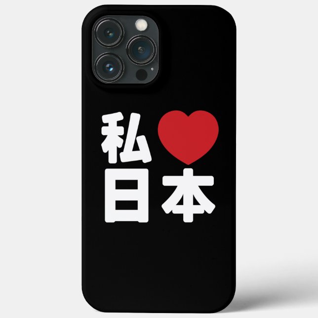 I Heart [Love] Japan 日本 [Nihon / Nippon] Case-Mate Case-Mate iPhone Case (Back)
