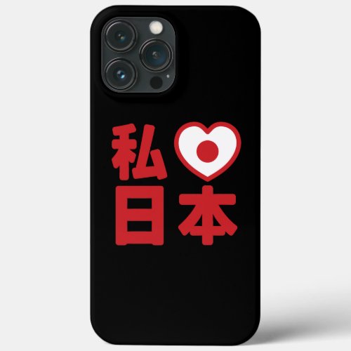 I Heart Love Japan 日本 Nihon  Nippon Case_Mate iPhone 13 Pro Max Case