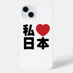 I Heart [Love] Japan 日本 [Nihon / Nippon] Case-Mate iPhone 15 Plus Case