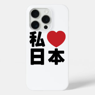 I Heart [Love] Japan 日本 [Nihon / Nippon] Case-Mate iPhone 15 Pro Case