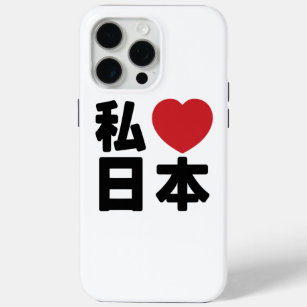 I Heart [Love] Japan 日本 [Nihon / Nippon] Case-Mate iPhone 15 Pro Max Case