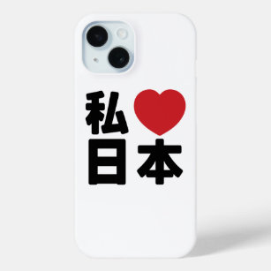 I Heart [Love] Japan 日本 [Nihon / Nippon] Case-Mate iPhone 15 Case