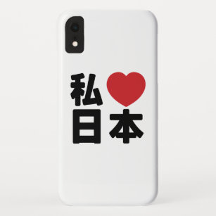 I Heart [Love] Japan 日本 [Nihon / Nippon] Case-Mate iPhone XR Case