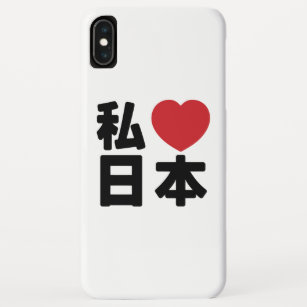 I Heart [Love] Japan 日本 [Nihon / Nippon] Case-Mate iPhone XS Max Case