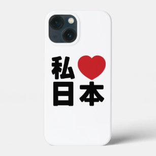 I Heart [Love] Japan 日本 [Nihon / Nippon] Case-Mate iPhone 13 Mini Case