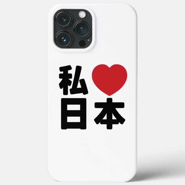 I Heart [Love] Japan 日本 [Nihon / Nippon] Case-Mate Case-Mate iPhone Case (Back)