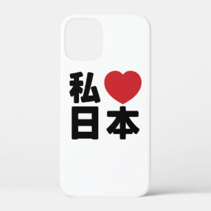 I Heart [Love] Japan 日本 [Nihon / Nippon] Case-Mate iPhone 12 Mini Case