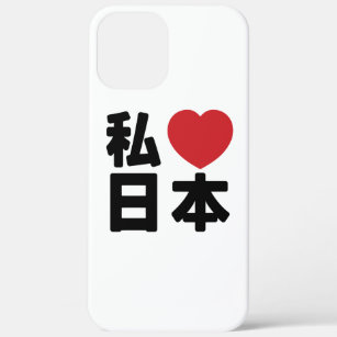 I Heart [Love] Japan 日本 [Nihon / Nippon] Case-Mate iPhone 12 Pro Max Case