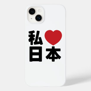 I Heart [Love] Japan 日本 [Nihon / Nippon] Case-Mate Case-Mate iPhone 14 Plus Case