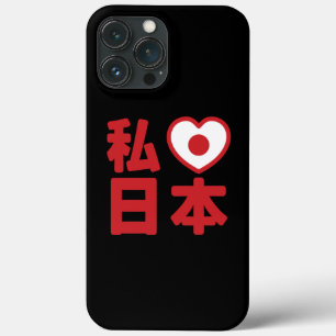 I Heart [Love] Japan 日本 [Nihon / Nippon] Case-Mate iPhone 13 Pro Max Case