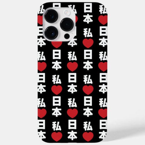 I Heart Love Japan ææœ Nihon  Nippon Case_Mate iPhone 14 Pro Max Case
