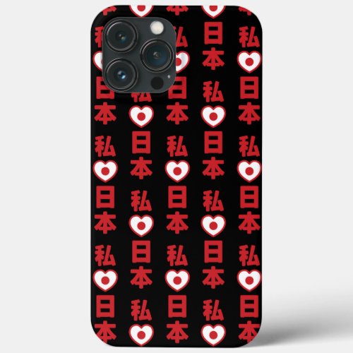 I Heart Love Japan 日本 Nihon  Nippon iPhone 13 Pro Max Case