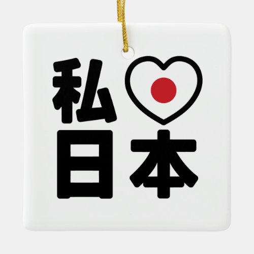 I Heart Love Japan ææœ Nihon  Nippon Ceramic Ornament