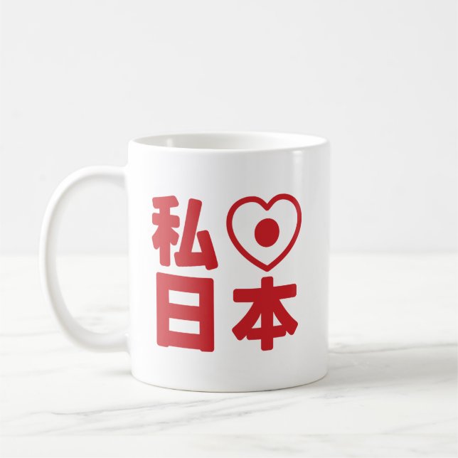 I Heart [Love] Japan 日本 [Nihon / Nippon] Coffee Mu Coffee Mug (Left)