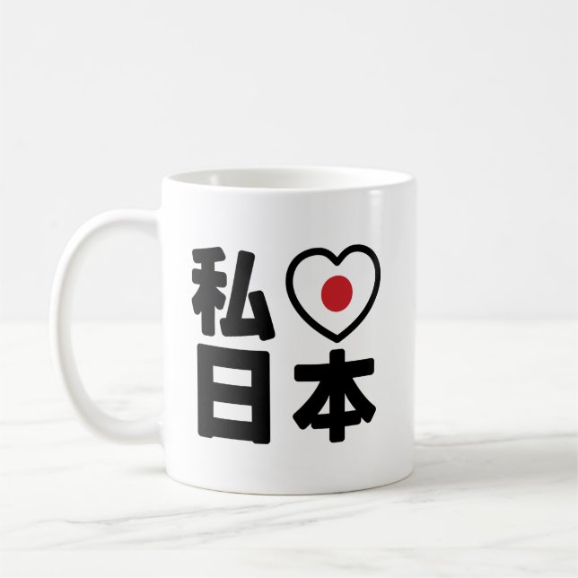 I Heart [Love] Japan 日本 [Nihon / Nippon] Coffee Mug (Left)