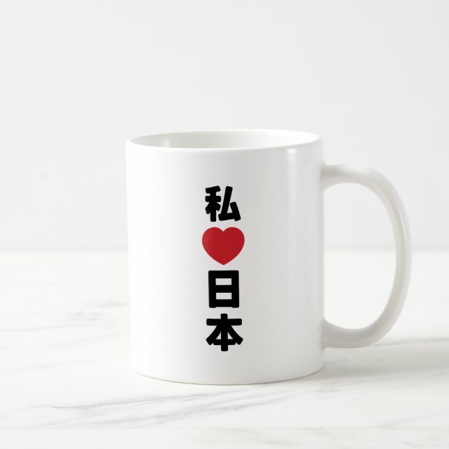 I Heart [Love] Japan 日本 [Nihon / Nippon] Coffee Mug (Right)