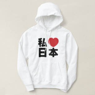 I Heart [Love] Japan 日本 [Nihon / Nippon] Hoodie