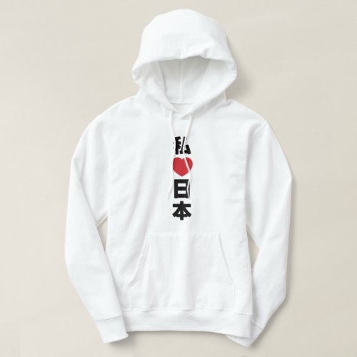 I Heart Love Japan 日本 Nihon  Nippon Hoodie