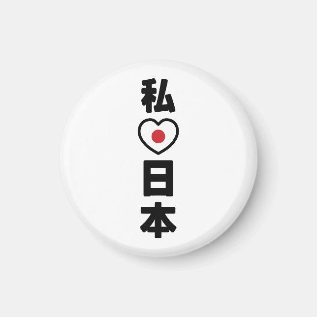 I Heart [Love] Japan 日本 [Nihon / Nippon] Magnet (Front)
