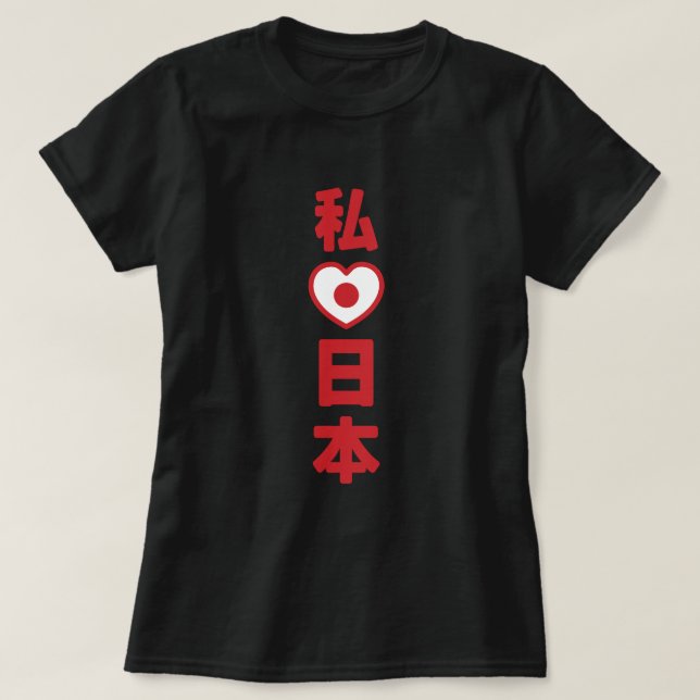 I Heart [Love] Japan 日本 [Nihon / Nippon] T-Shirt (Design Front)