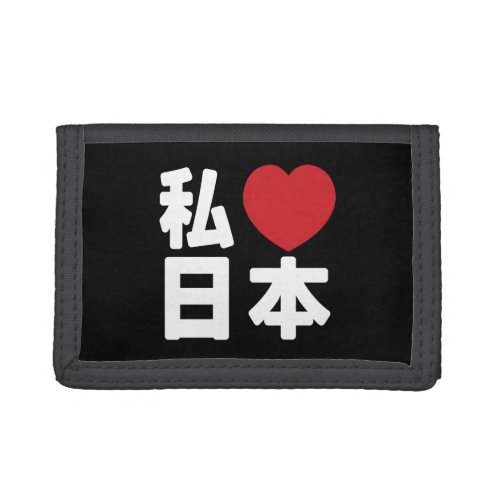 I Heart Love Japan 日本 Nihon  Nippon Trifold W Trifold Wallet